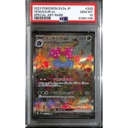 PSA10 - 2023 Pokemon Japanese - Venusaur Ex 200/165 - SV2a - TCGroupAU