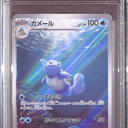 PSA10- 2023 Pokemon Japanese - Wartortle 171/165 - TCGroupAU