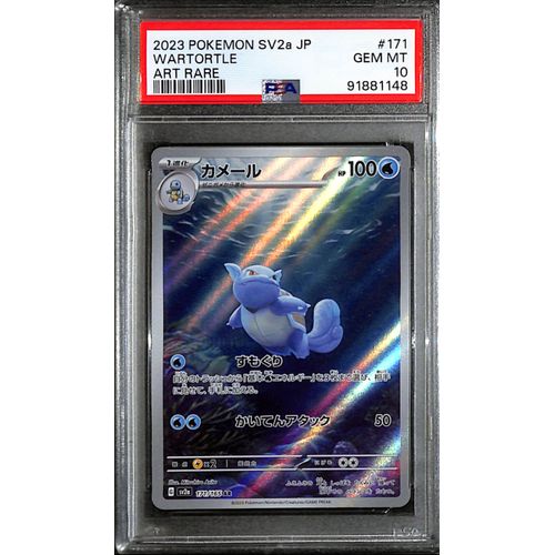 PSA10 - 2023 Pokemon Japanese - Wartortle 171/165 SV2a - TCGroupAU