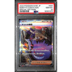 PSA10 - 2024 Pokemon Japanese - Morty's Conviction 097/071 - SV5K - TCGroupAU