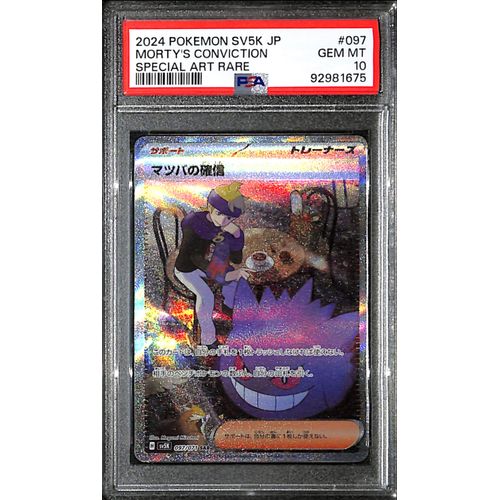 PSA10 - 2024 Pokemon Japanese - Morty's Conviction 097/071 - SV5K - TCGroupAU