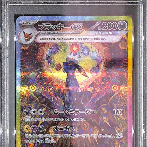 PSA10- 2024 Pokemon Japanese - Umbreon Ex 217/187 - Terestal Festival - TCGroupAU