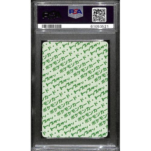 PSA5 - 1995 Pokemon Japanese - Dugtrio Green Back - Top Sun - view 2 - TCGroupAU