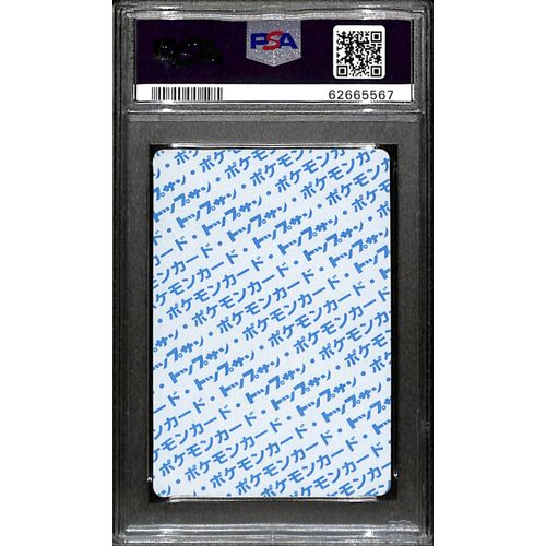PSA5 - 1995 Pokemon Japanese - Omanyte Blue Back - Top Sun - view 2 - TCGroupAU
