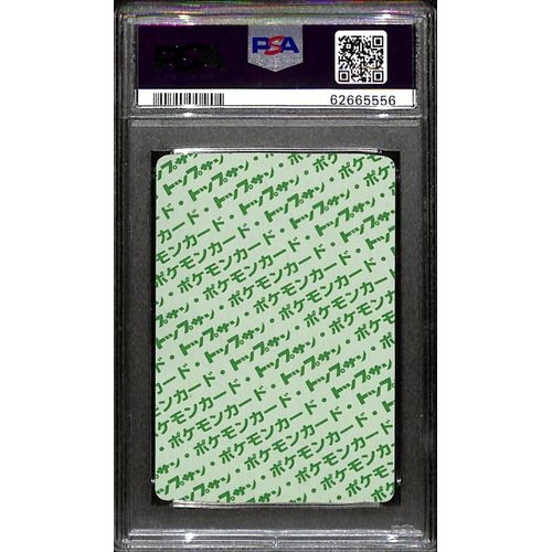PSA6 - 1995 Pokemon Japanese - Muk Green Back - Top Sun - view 2 - TCGroupAU