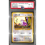 PSA8 - 1996 Pokemon Japanese - Rattata 019 - No Rarity Symbol - TCGroupAU