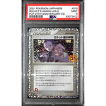 PSA8 - 2021 Pokemon Japanese - Rocket's Admin Holo 013/025 - 25th Anniversary - TCGroupAU
