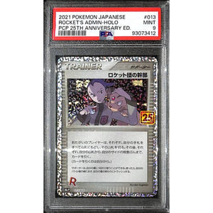 PSA8 - 2021 Pokemon Japanese - Rocket's Admin Holo 013/025 - 25th Anniversary - TCGroupAU
