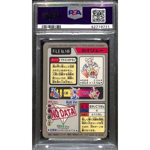 PSA9 - 1997 Pokemon Japanese - Dragonite Prism Carddass Pocket Monsters - view 2 - TCGroupAU