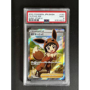 PSA9 2020 Pokemon Jpn Swsh - Poke Kid - 197/190 - Shiny Star V - TCGroupAU