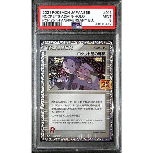 PSA9 - 2021 Pokemon Japanese - Rocket's Admin Holo 013/025 - 25th Anniversary - TCGroupAU