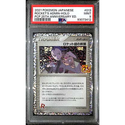 PSA9 - 2021 Pokemon Japanese - Rocket's Admin Holo 013/025 - 25th Anniversary - TCGroupAU