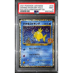 PSA9 - 2021 Pokemon Japanese - Shining Magikarp Holo 010/025 - 25th Anniversary - TCGroupAU