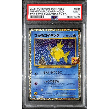 PSA9 - 2021 Pokemon Japanese - Shining Magikarp Holo 010/025 - 25th Anniversary - TCGroupAU