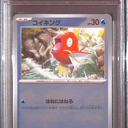 PSA9- 2023 Pokemon Japanese - Magikarp 129/165 - TCGroupAU