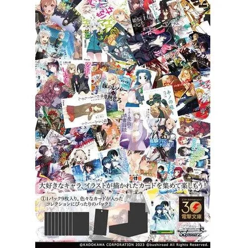 Weiss Schwarz - Kadokawa Dengeki Bunko - Booster Box - Japanese - TCGroupAU