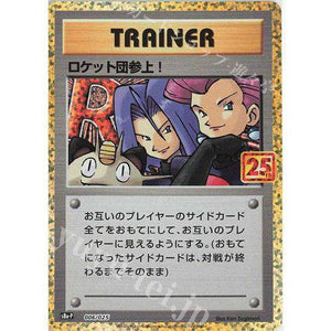 Here Comes Team Rocket 006/025 - s8b 25th Promo - Pokemon Single Card