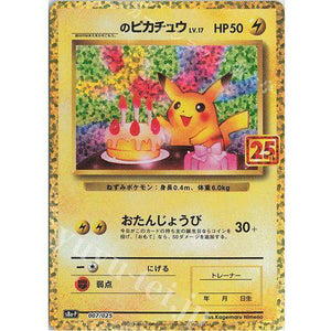 ____'s Pikachu 007/025 - s8b 25th Promo - Pokemon Single Card
