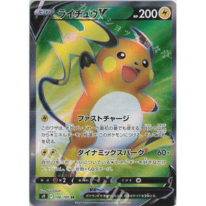 raichu v pokemon card price Raichu V 106/100 - Star Birth