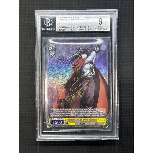2020 WS Overlord Beckett S62-001SP Miki Nabe SP - TCGroupAU