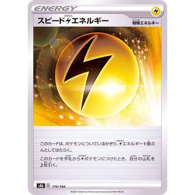 Speed Lightning Energy 174/184 Mirror Card- VMAX Climax - Pokemon - TCGroupAU