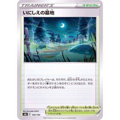 Ancient Cemetery 168/184 Mirror card- VMAX Climax - Pokemon - TCGroupAU