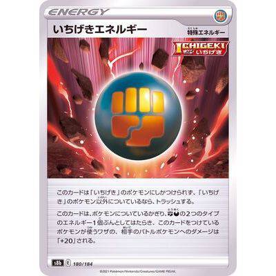 Ichigeki Energy 180/184- VMAX Climax - Pokemon - TCGroupAU