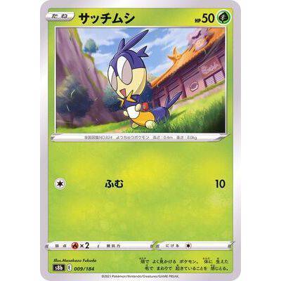 Blipbug 009/184- VMAX Climax - Pokemon - TCGroupAU