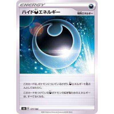 Adon 177/184 Mirror card- VMAX Climax - Pokemon - TCGroupAU