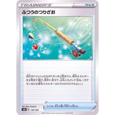 Fishing Rod 139/184- VMAX Climax - Pokemon - TCGroupAU