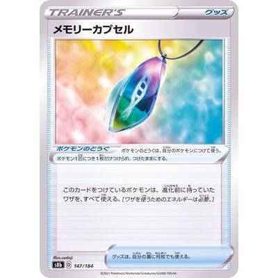 Memory capsule 147/184- VMAX Climax - Pokemon - TCGroupAU