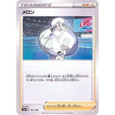 Melony 161/184 Mirror card- VMAX Climax - Pokemon - TCGroupAU