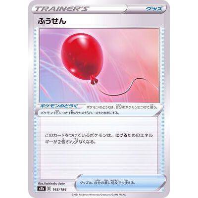 Air Balloon 145/184- VMAX Climax - Pokemon - TCGroupAU