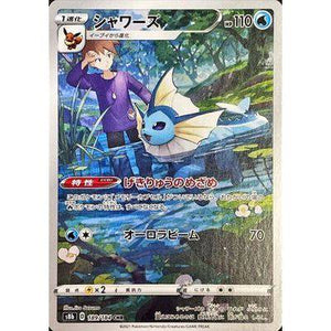 Vaporeon 189/184 CHR - VMAX Climax - Pokemon Single Card