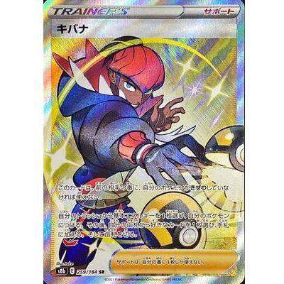 Raihan 259/184 SR - VMAX Climax - Pokemon - TCGroupAU