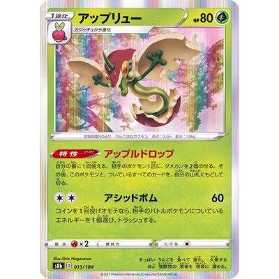 Flapple 013/184 - VMAX Climax - Pokemon - TCGroupAU