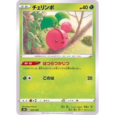 Cherubi 005/184 Mirror card- VMAX Climax - Pokemon - TCGroupAU