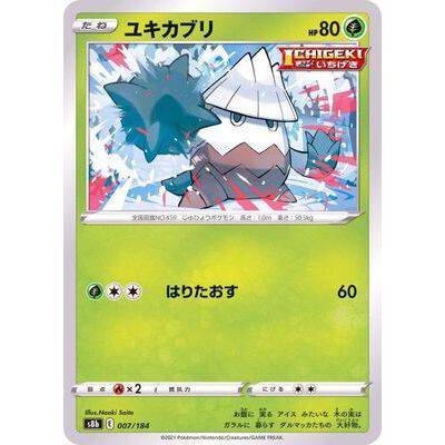 Snover 007/184 Mirror Card- VMAX Climax - Pokemon - TCGroupAU