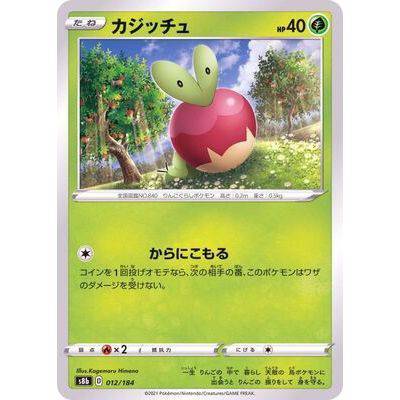 Applin 012/184 Mirror Card- VMAX Climax - Pokemon - TCGroupAU