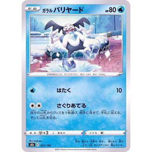 Mr. Mime 027/184 Mirror card- VMAX Climax - Pokemon Single Card