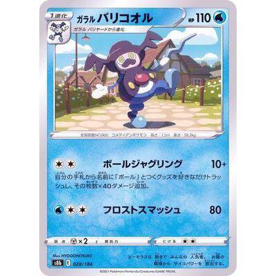 Mr. Rime 028/184 Mirror Card- VMAX Climax - Pokemon - TCGroupAU