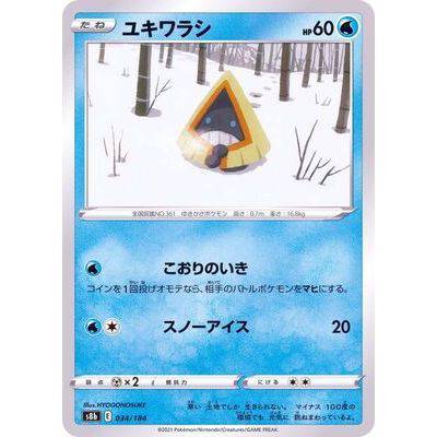 Snorunt 034/184 Mirror Card- VMAX Climax - Pokemon - TCGroupAU