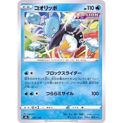 Eiscue 041/184 Mirror Card- VMAX Climax - Pokemon - TCGroupAU