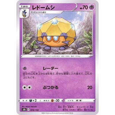 Dottler 078/184 Mirror Card- VMAX Climax - Pokemon - TCGroupAU