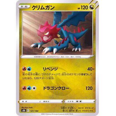 Druddigon 121/184 Mirror Card- VMAX Climax - Pokemon - TCGroupAU