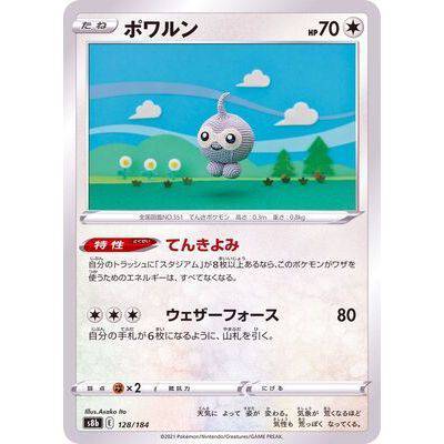 Castform 128/184 Mirror Card- VMAX Climax - Pokemon - TCGroupAU