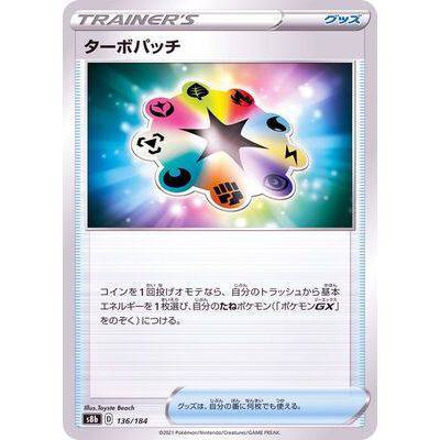Turbo Patch 136/184 Mirror card- VMAX Climax - Pokemon - TCGroupAU