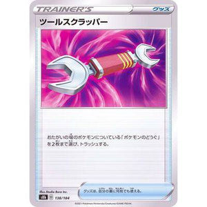 Tool Scrapper 138/184 Mirror Card- VMAX Climax - Pokemon Single Card