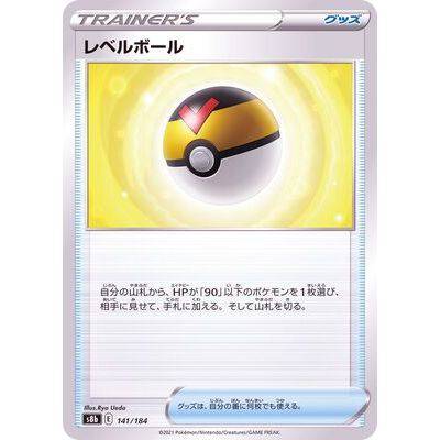 Level Ball 141/184 Mirror Card- VMAX Climax - Pokemon - TCGroupAU