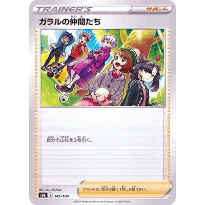 Galar Friends 149/184 Mirror card- VMAX Climax - Pokemon - TCGroupAU